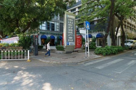 南山医疗器械产业园-写字楼概述