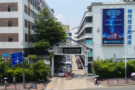 世外桃源创意园-写字楼概述